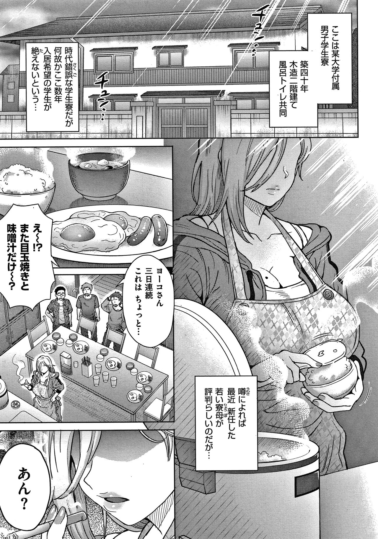 [Itou Eight] Soredemo Itoshii Kanojo-tachi page 25 full