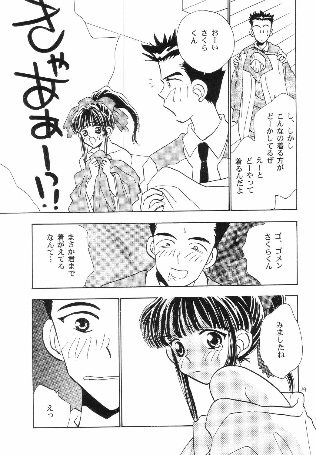 [Tachibana Seven x Rocket Kyoudai] Fanta ADULT (Fate/stay night) page 38 full