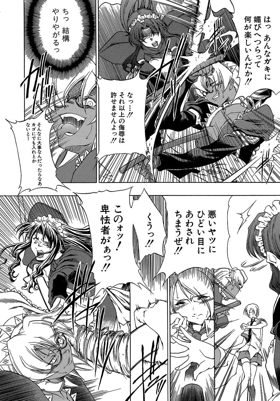 [Miharu] Genzairyou: Megane Musume (Raw Material: Glasses Girl) page 35 full