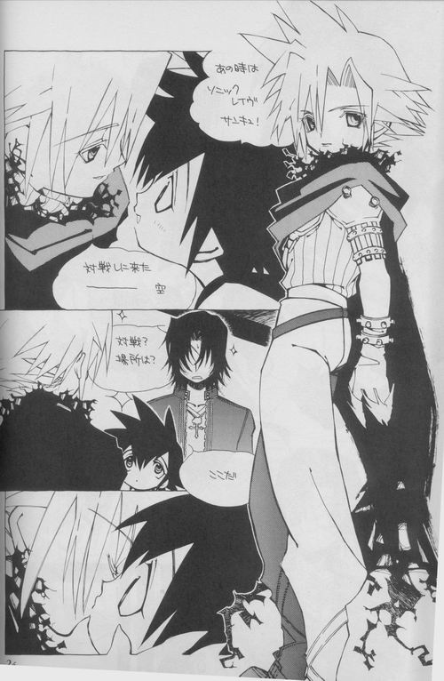 (C633) [nei alison (Ruisereren)] Heart Chiple (Kingdom Hearts) page 16 full