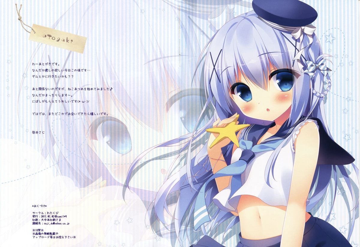 (COMIC1☆9) [Watakubi (Sasai Saji)] Chino-chan no Onegai (Gochuumon wa Usagi desu ka?) page 13 full