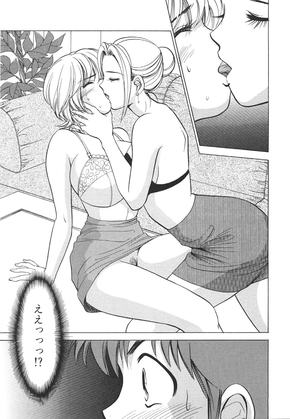 [Suuchin] Muboubi na Kanojo | Defenseless Lover page 70 full