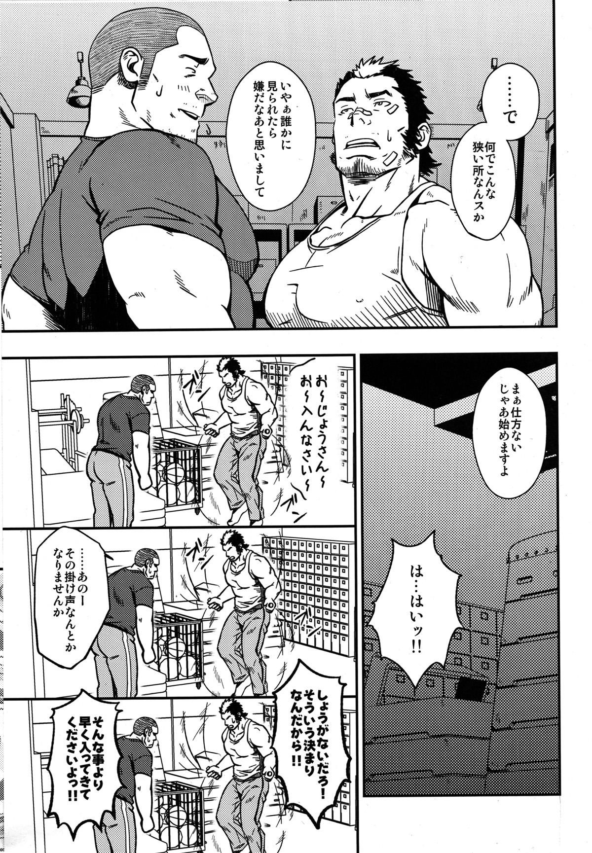 (C82) [RYCANTHROPY (Mizuki Gai)] Mousou to Nawatobi page 7 full