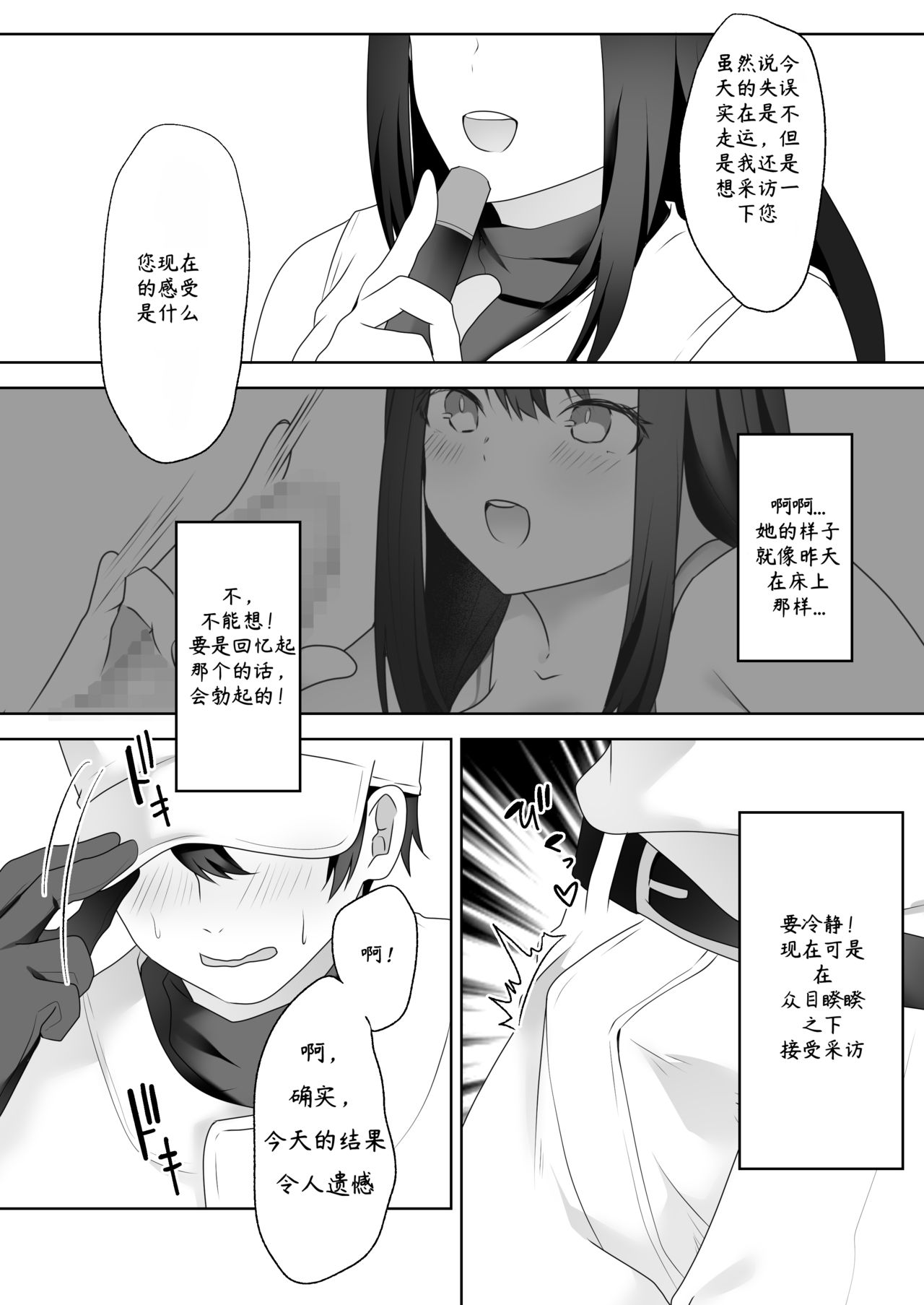 [Dokutoku no M (himino)] Bijin Joshi Ana no Irojikake ~Aru Oomono Rookie no Hametsu~ [Chinese] [ryougi-shiki★心海汉化组] page 31 full