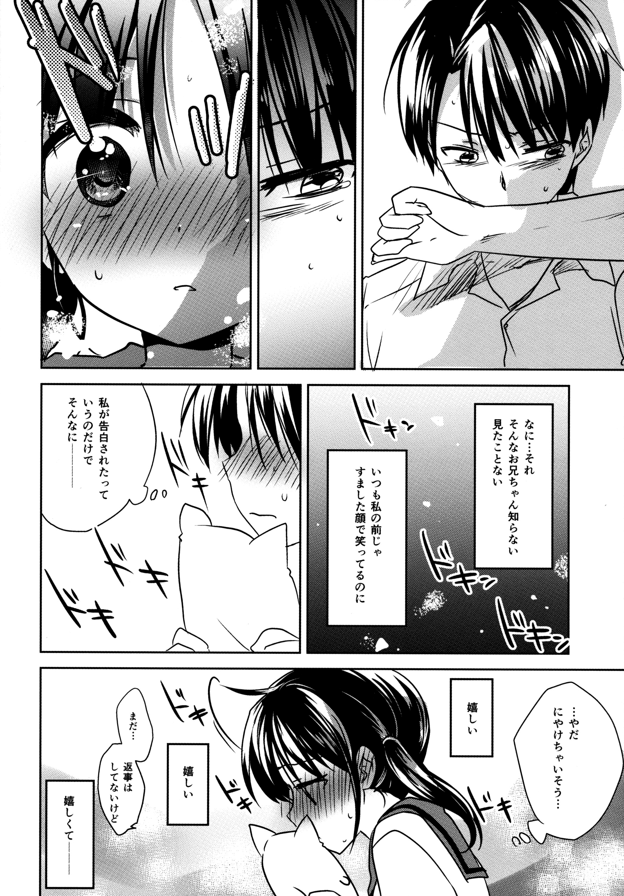 (COMITIA108) [AquaDrop (Mikami Mika)] Oyasumi Sex [Decensored] {Hennojin} page 15 full