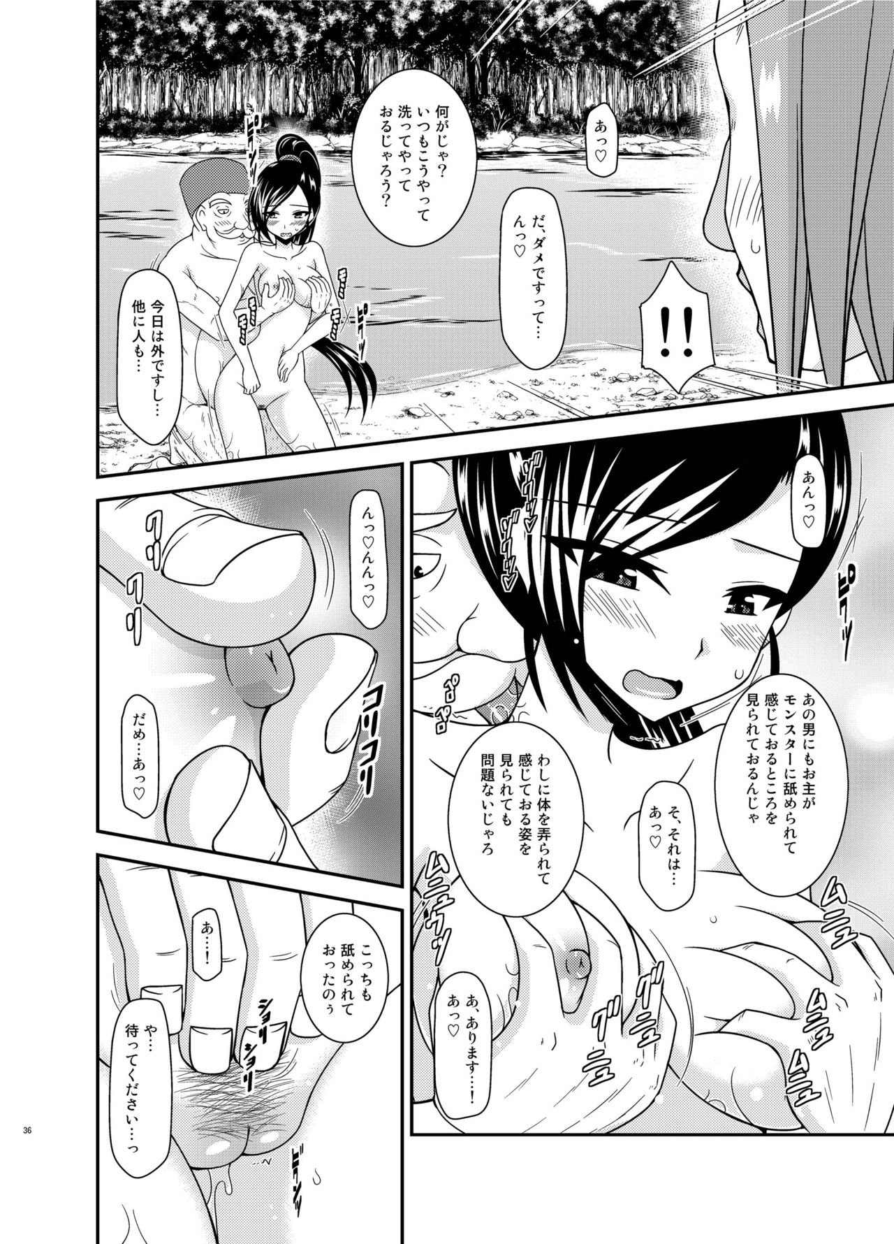 [valssu (Charu)] Oiroke Quest (Dragon Quest XI) [Digital] page 35 full