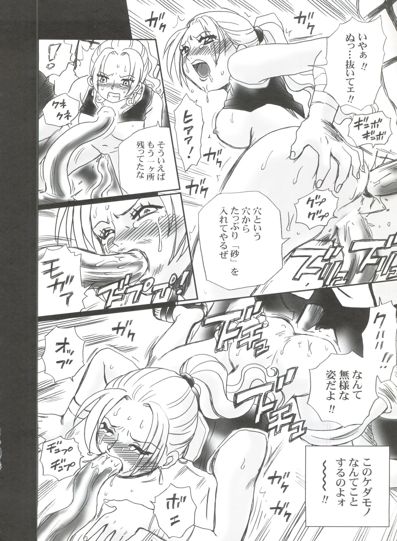 (C73) [Rat Tail (Irie Yamazaki)] Tail-Man Nefertari Vivi Book (One Piece) page 27 full