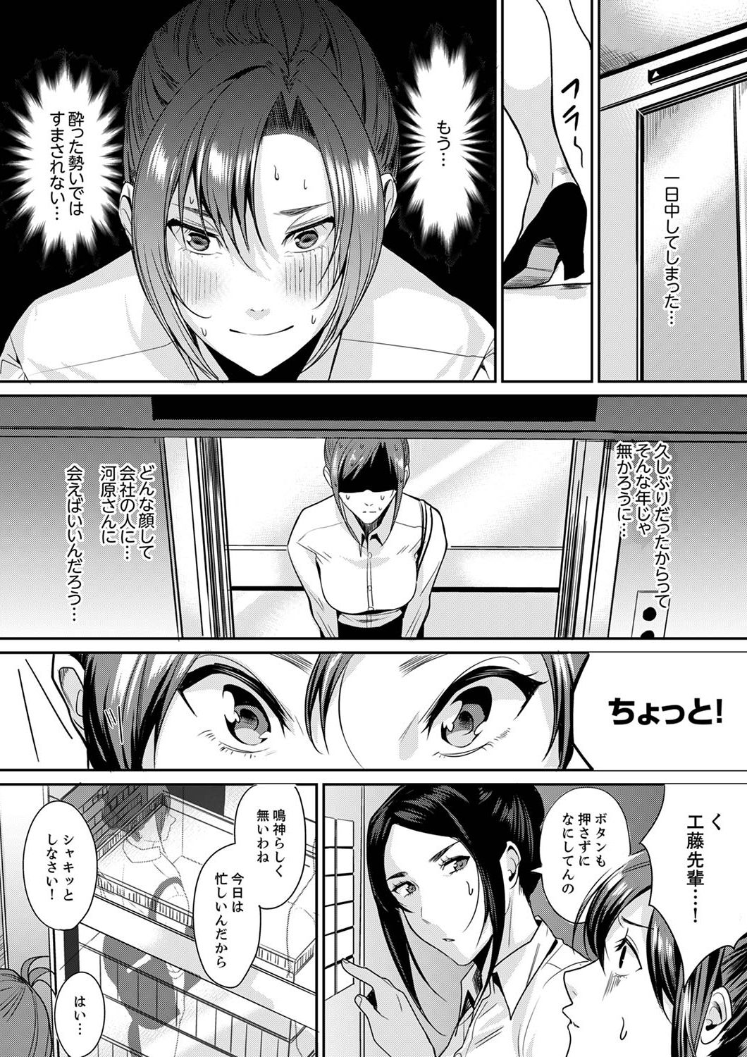 [トロ太郎] 「朝までするけど…大丈夫？」～絶倫アラフォーの激しめエッチ！【合本版】 1 page 43 full