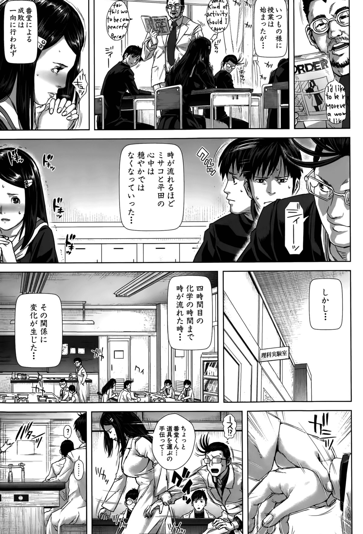 [Oobanburumai] Seideru Wife page 39 full