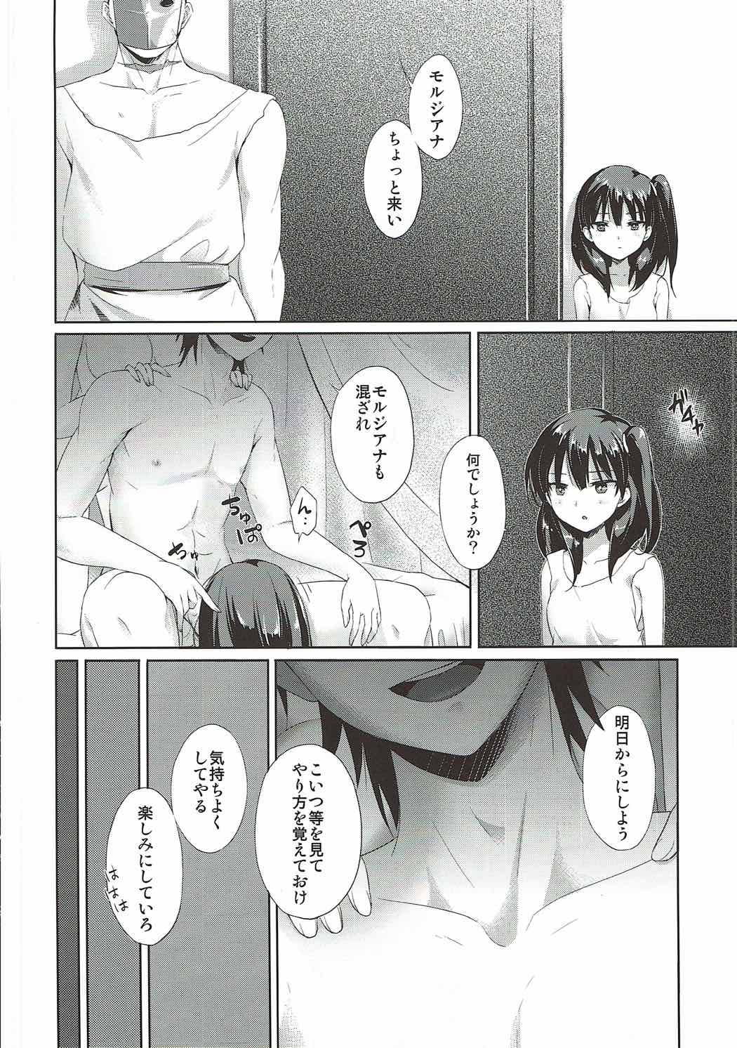 [macdoll] 向こうの世かい (マギ) page 3 full