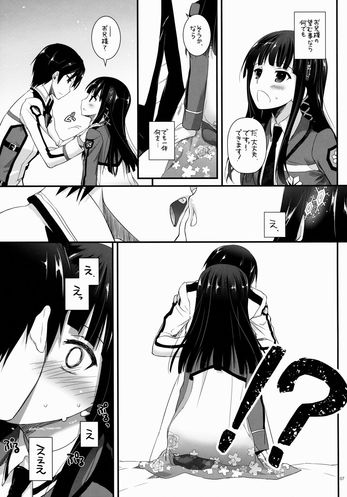 (COMIC1☆8) [Digital Lover (Nakajima Yuka)] D.L. action 86 (Mahouka Koukou no Rettousei) page 6 full