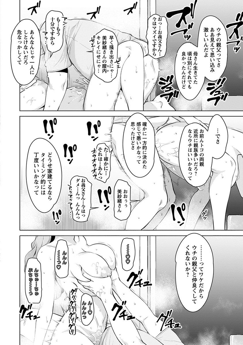 [Anthology] Angel Club MEGA Vol. 43 page 42 full