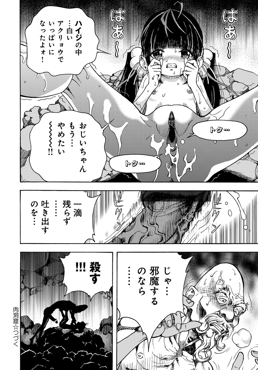 COMIC Magnum Vol. 127 page 187 full