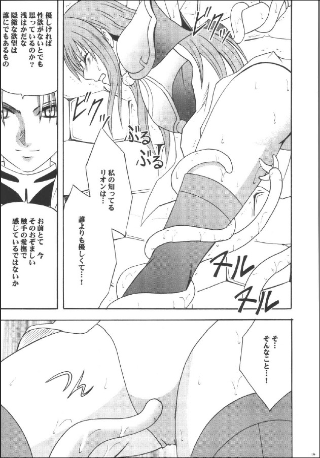 [Crimson (Carmine)] Kouseki no Kizuato (Fire Emblem: The Sacred Stones) page 13 full