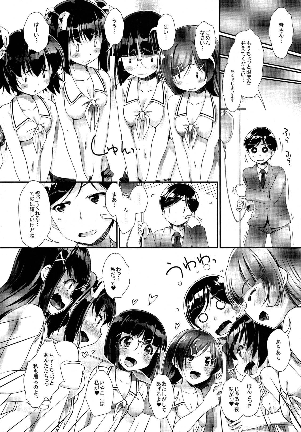 [Yamabuki Zarame] Hanjuku Plum to Sugar Syrup Toranoana Tokuten 12p Shousasshi page 10 full