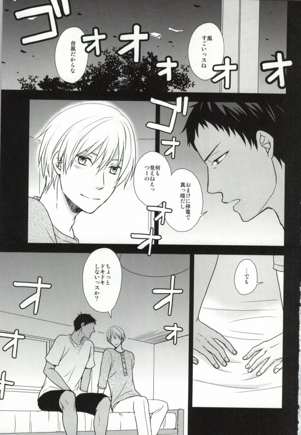 (SPARK7) [Puriketsu (Danji)] OPPI (Kuroko no Basuke) page 2 full