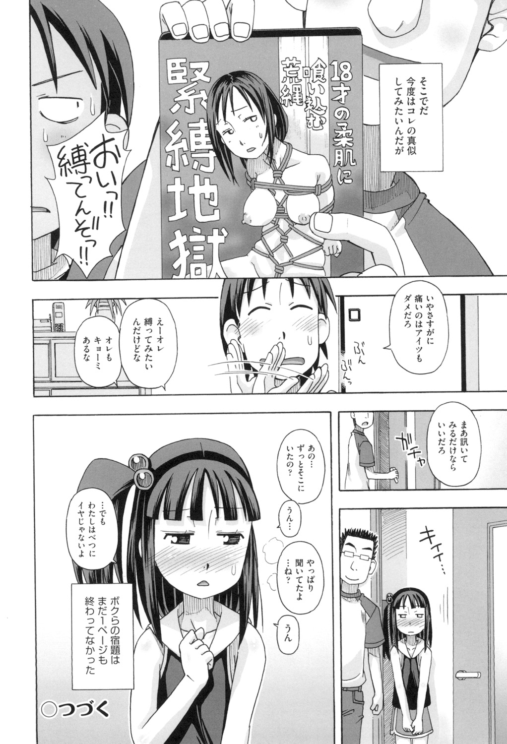 [Miyahara Mimikaki] KOMODO NO ANA [Digital] page 22 full