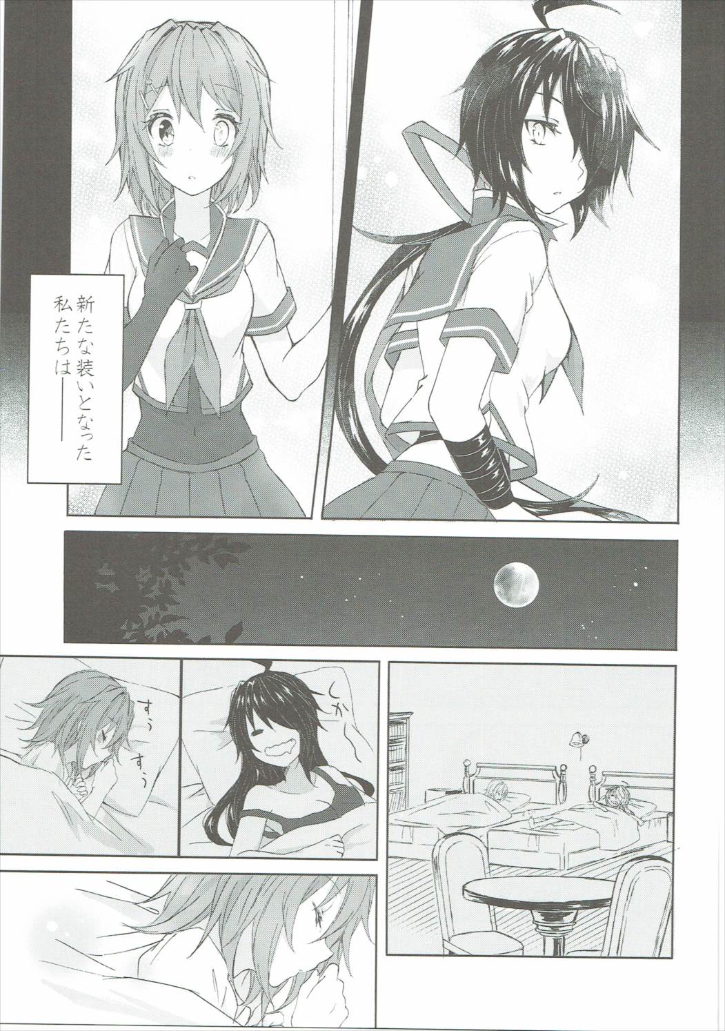 (C90) [my pace world (Kabocha Torte)] Toaru Juujun Shimai ga Chigiri o Musubu Yoru (Kantai Collection -KanColle-) page 8 full