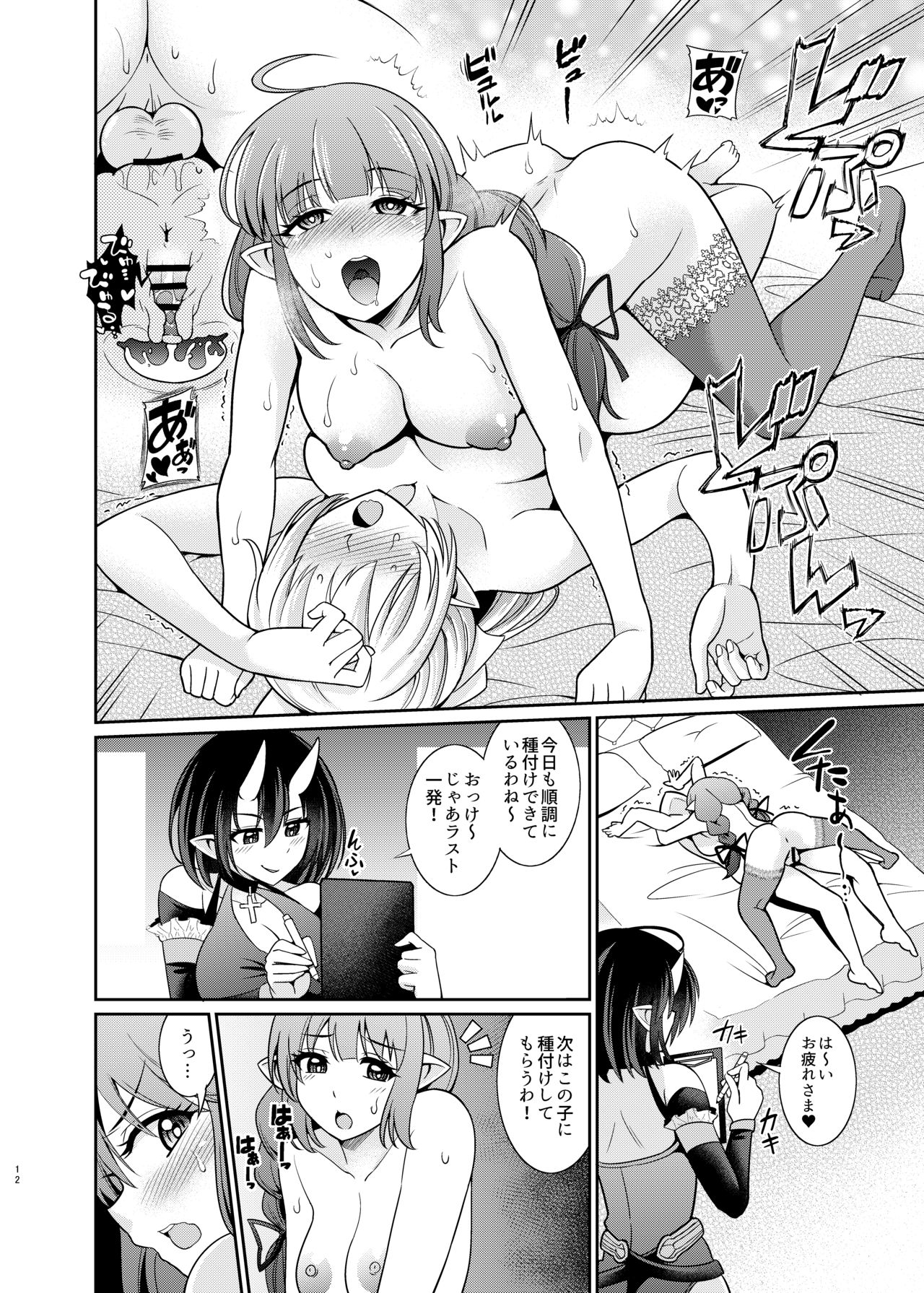 [Kurokoya (Shikigami Kuroko)] Futanari Elf no Tanetsuke Bokujou 2 [Digital] page 12 full