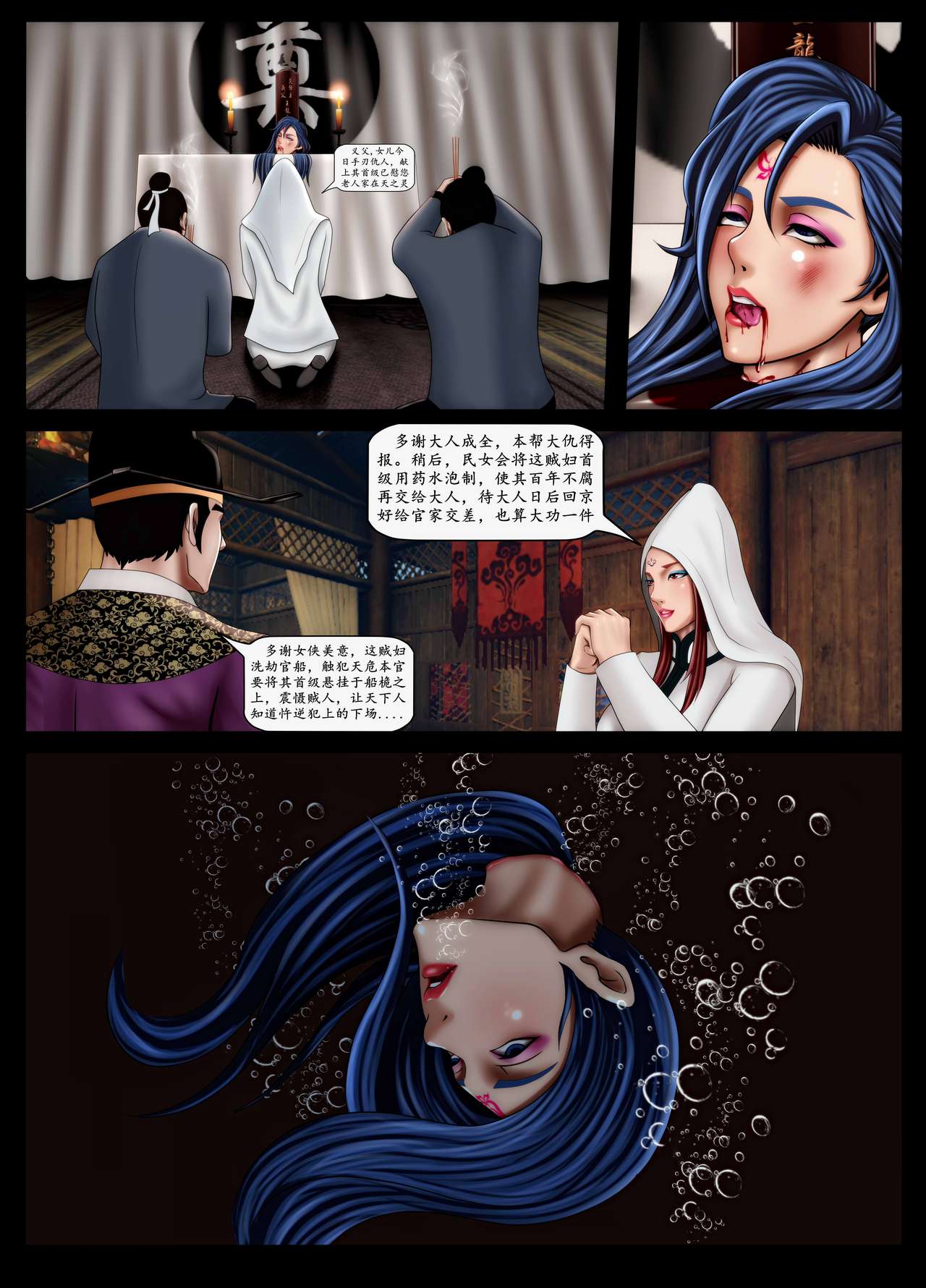 [Wan Feng] The Legend of the Great Song Dynasty [Chinese] page 28 full