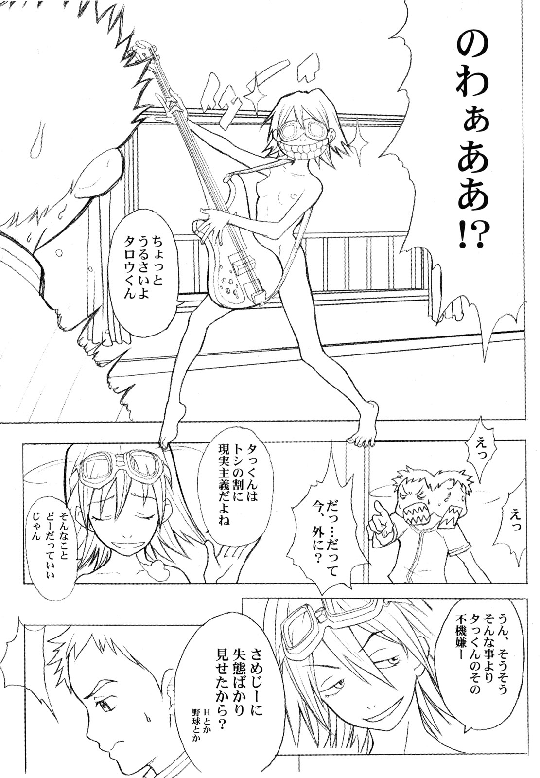 (C58) [Anime Brothers (Itsuki Kousuke)] Yellow Candy (FLCL) page 26 full