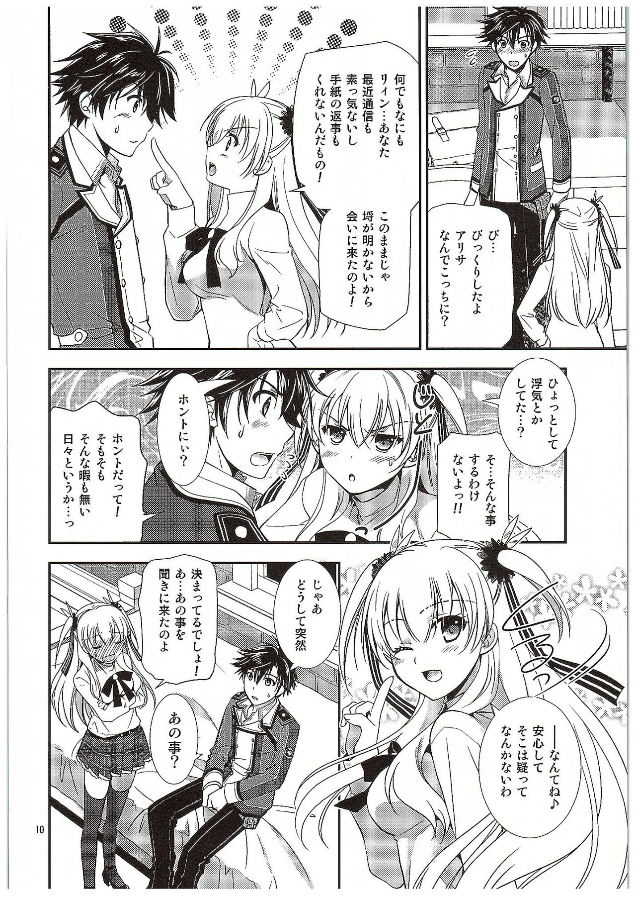 (COMIC1☆10) [C.A.T (Morisaki Kurumi)] Futari no HI・MI・TU (The Legend of Heroes: Sen no Kiseki) page 11 full