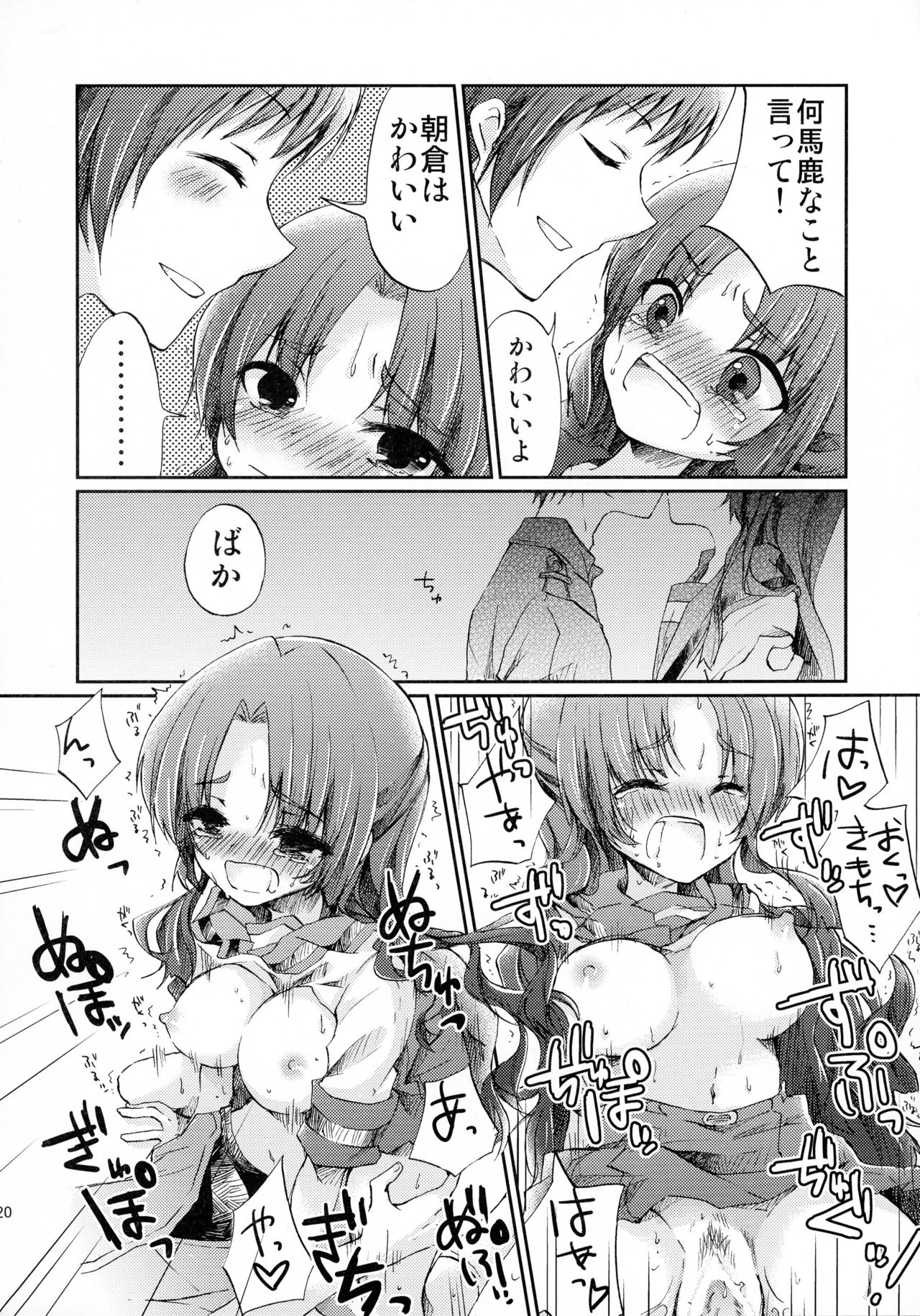 (C80) [MYONLYONE (Kureha Eiko)] Asakura-san to o Uchi de Nyan-Nyan suru Hon (Suzumiya Haruhi no Yuuutsu) page 20 full