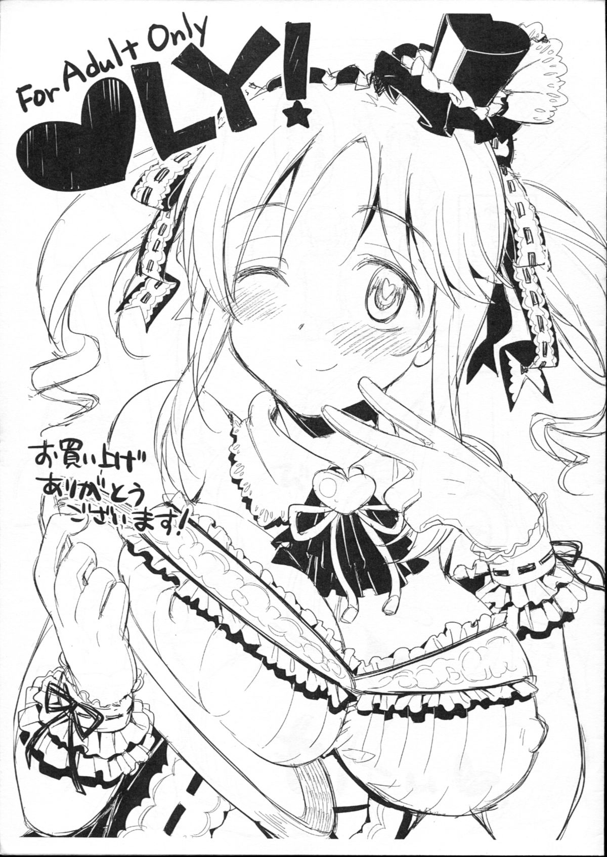 (C84) [Opaque (Futou Ryouko)] LOVELY! (THE IDOLM@STER CINDERELLA GIRLS) page 1 full