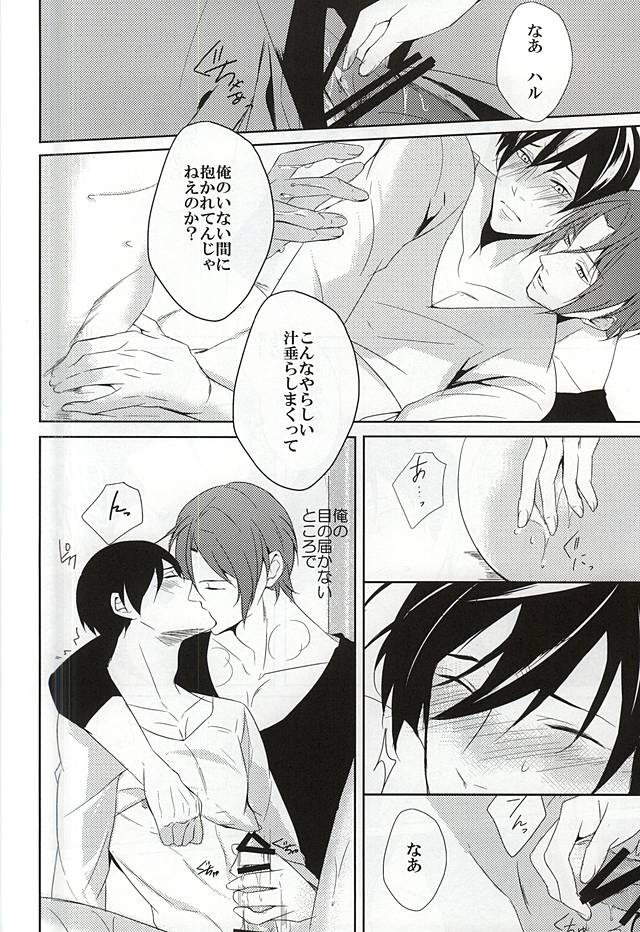 (C88) [-18℃ (Hoshino Yui)] -One Room- (Free!) page 13 full