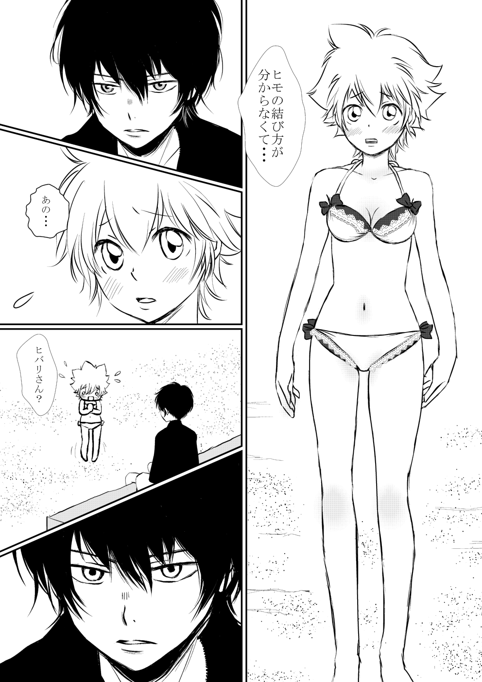 [Ookami] Boku to Anoko no Umi Monogatari (Katekyo Hitman REBORN!) page 2 full