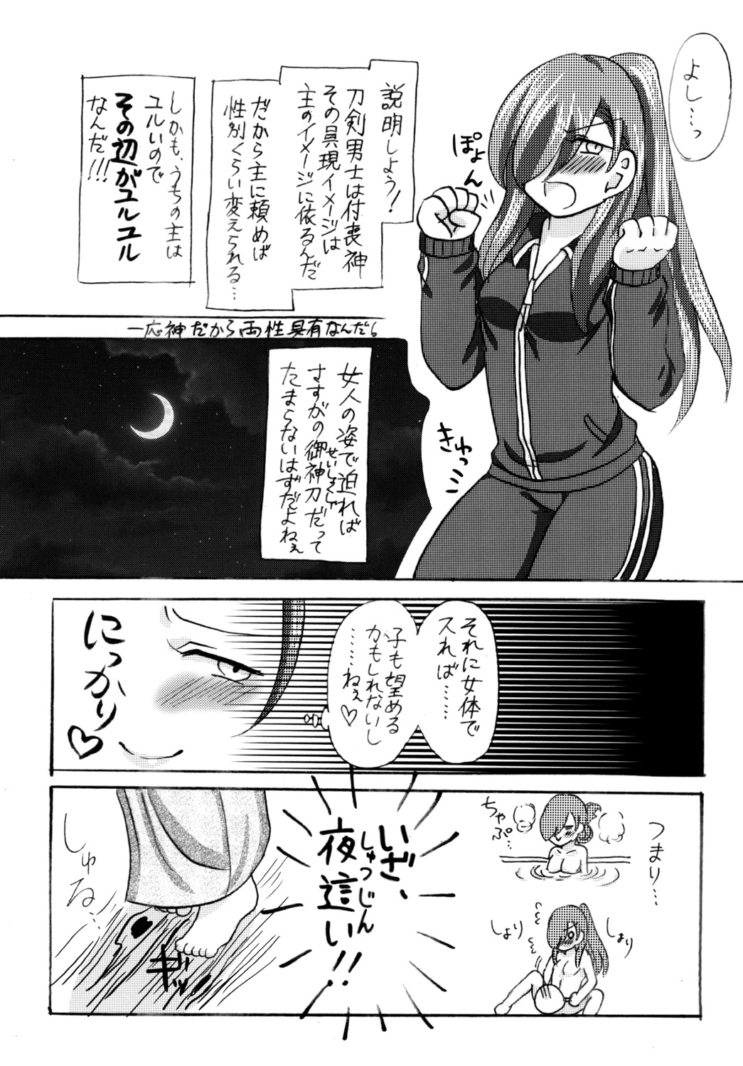 [imitationgreen (碧井香穂)] 石切丸（きみ）とのこどもが欲しいんだっ！ (Touken Ranbu) [Digital] page 6 full