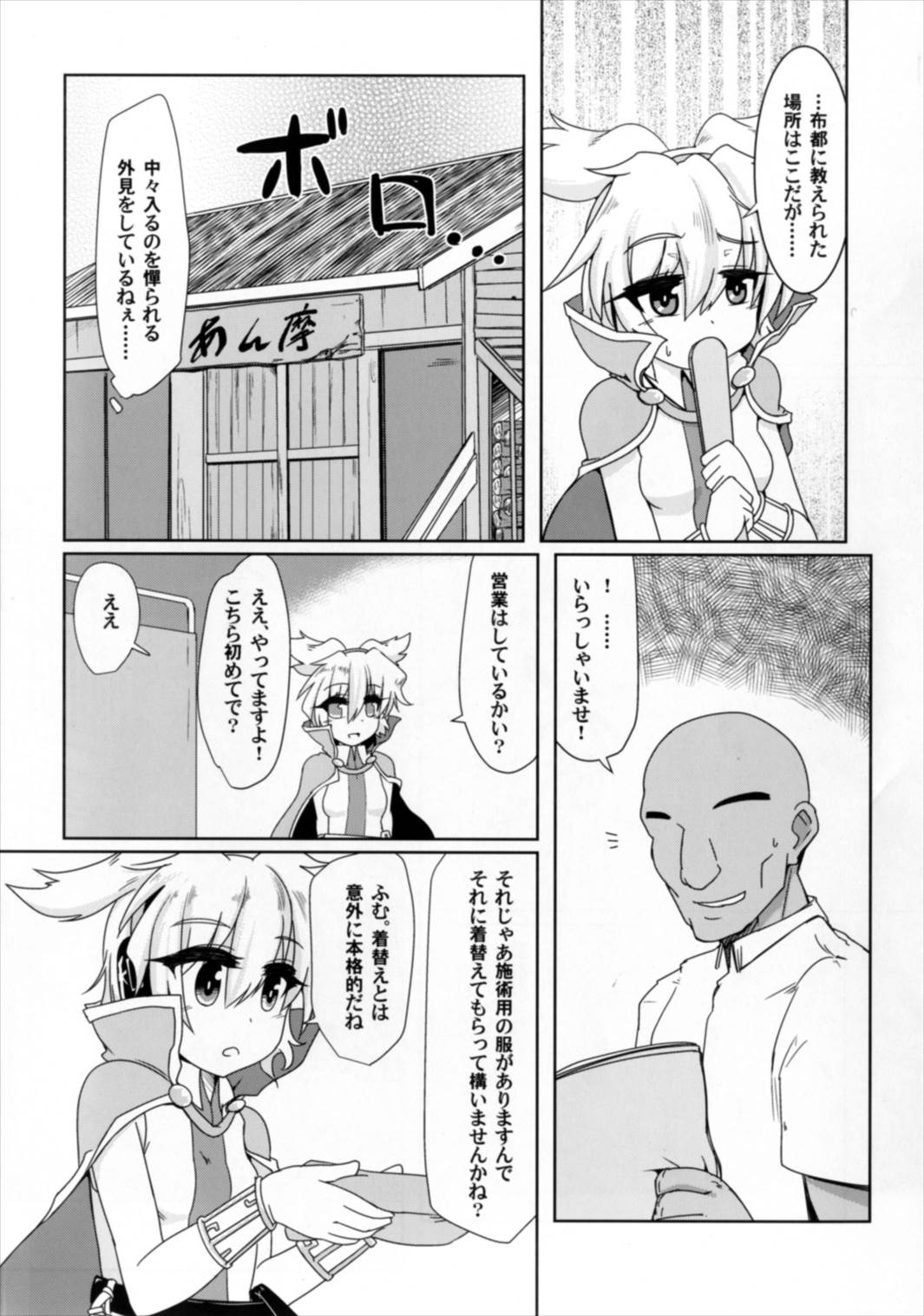 (Kouroumu 13) [Gyoubudou (Hayashi Tsukasa)] Miko Ochi Kairaku Massage (Touhou Project) page 4 full