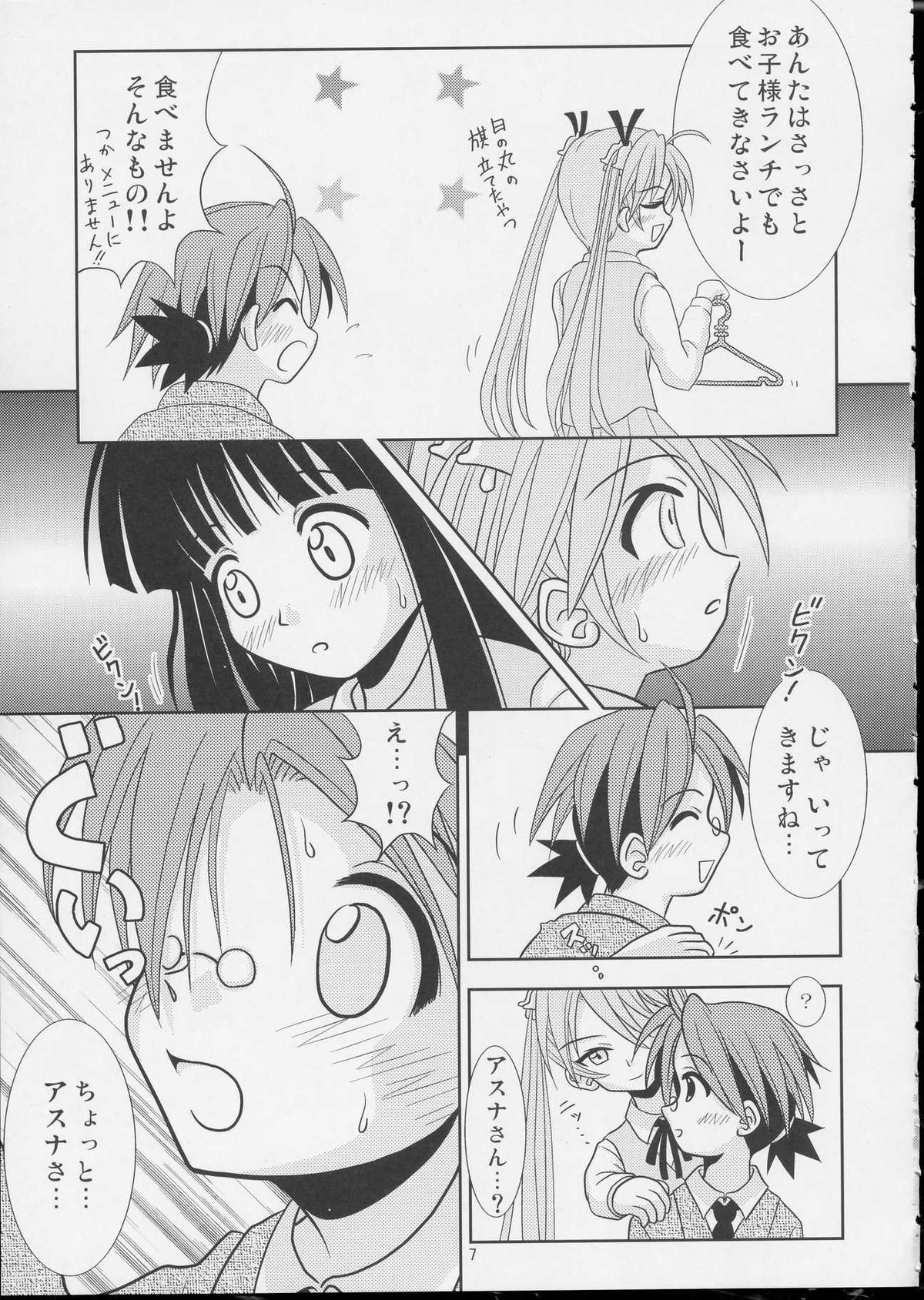 (SC23) [Hikarito Mahou Koubou (M_pon)] Pretty NEGI Magic (Mahou Sensei Negima!) page 6 full