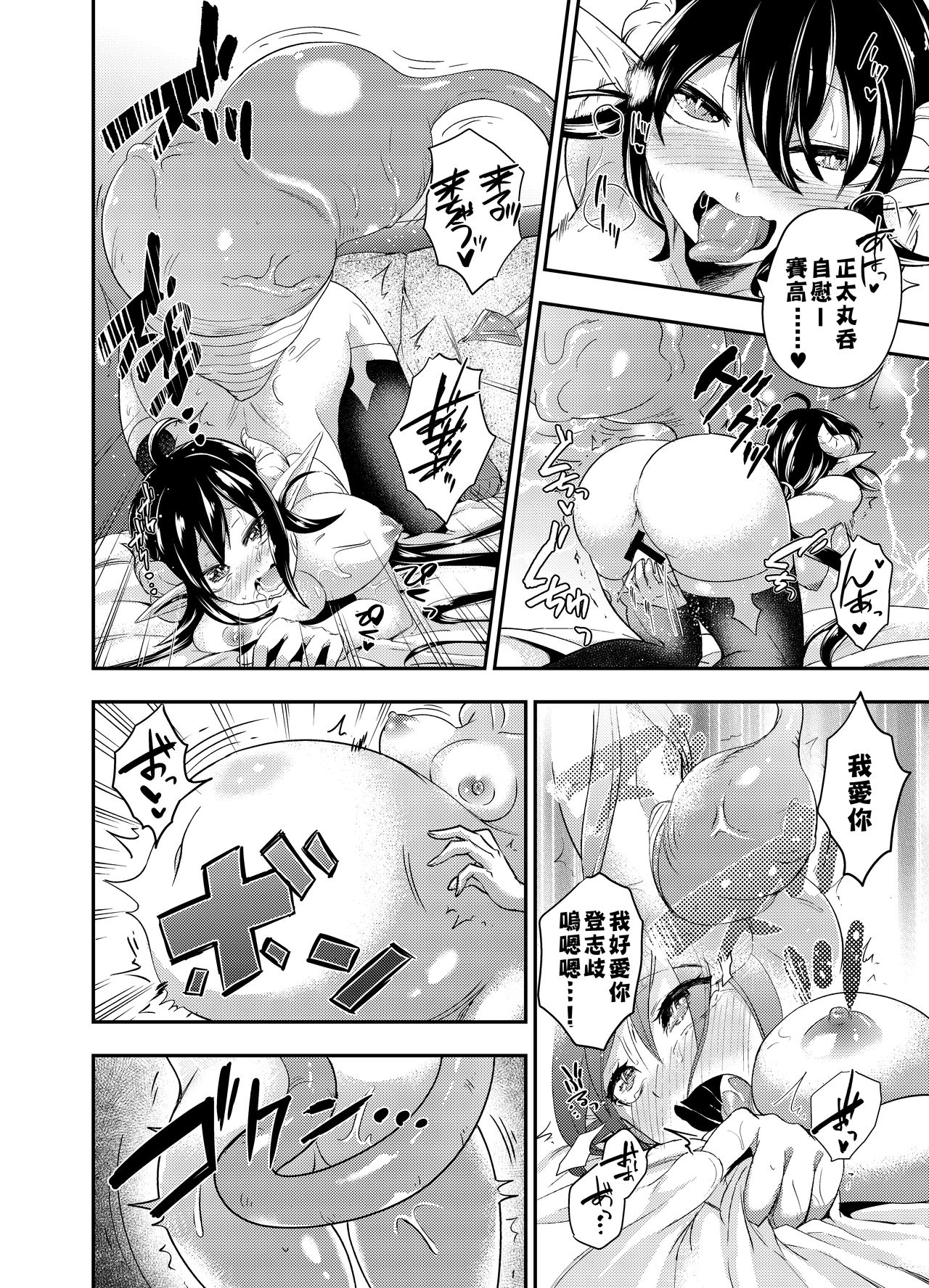 [Ameiro Biscuit (Susuanpan)] Yuukaihan Succubus [Chinese] [零食汉化组] [Digital] page 27 full