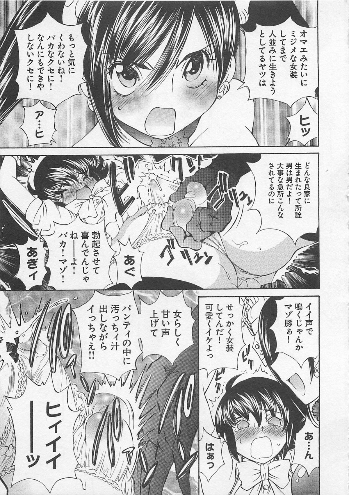 [SANO Takashi] Josou Shijo Vol. 1 page 156 full