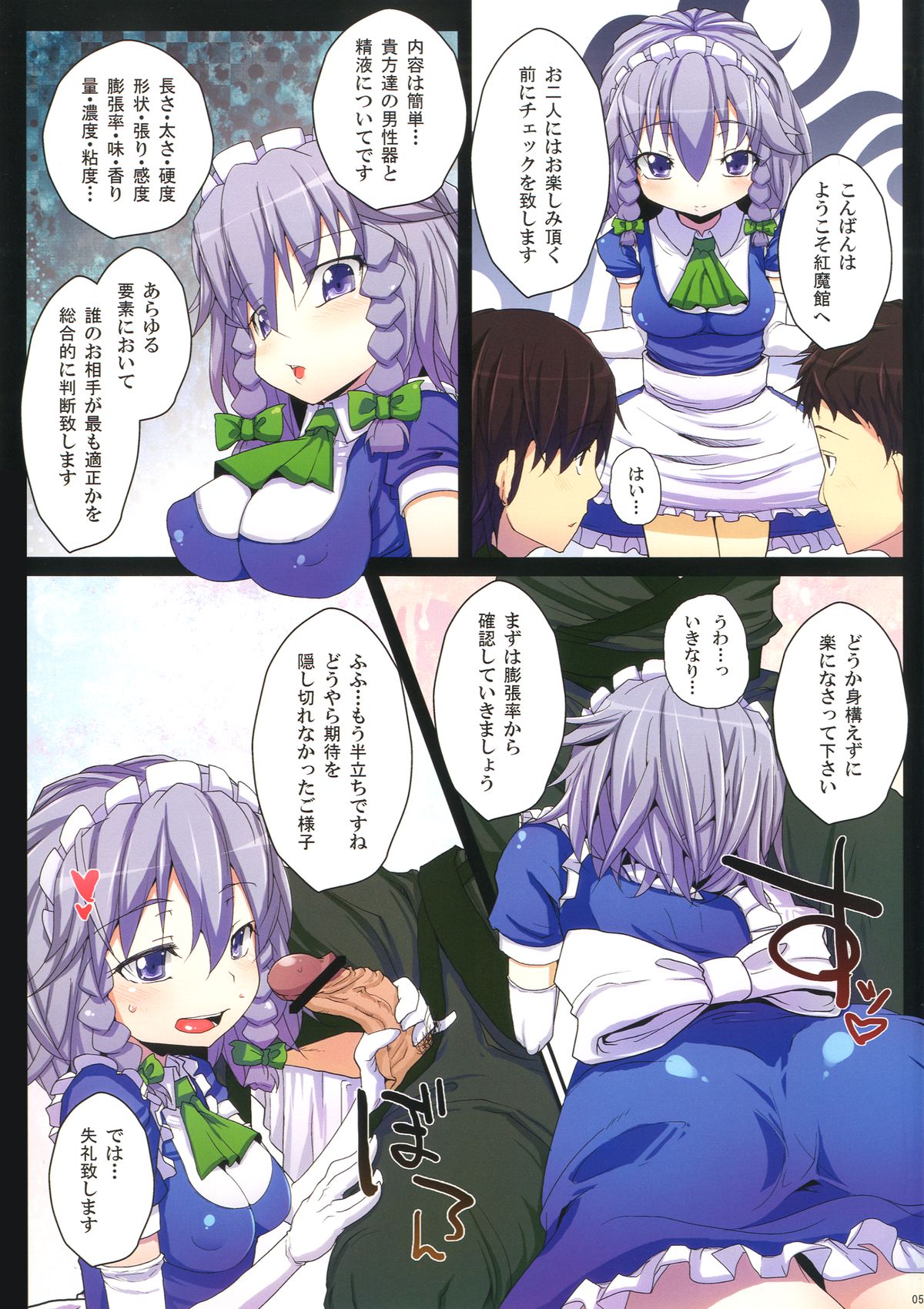 [Kuma-tan Flash!] Shuukaku jai! (Touhou Project) [Digital] page 4 full