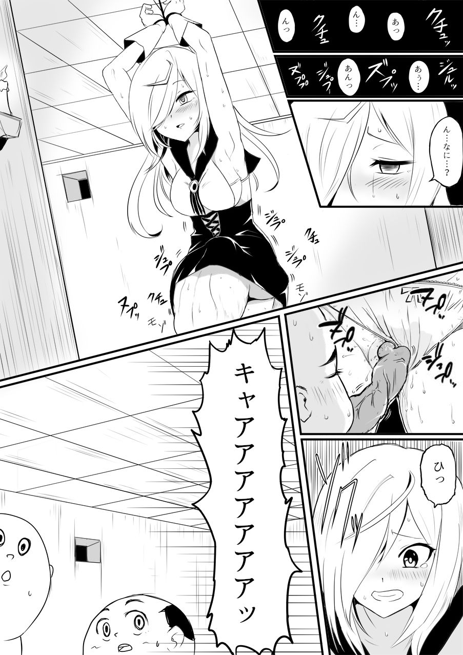 [Uchiwa Ryou Nagon] Isekai Ghost Busters page 137 full