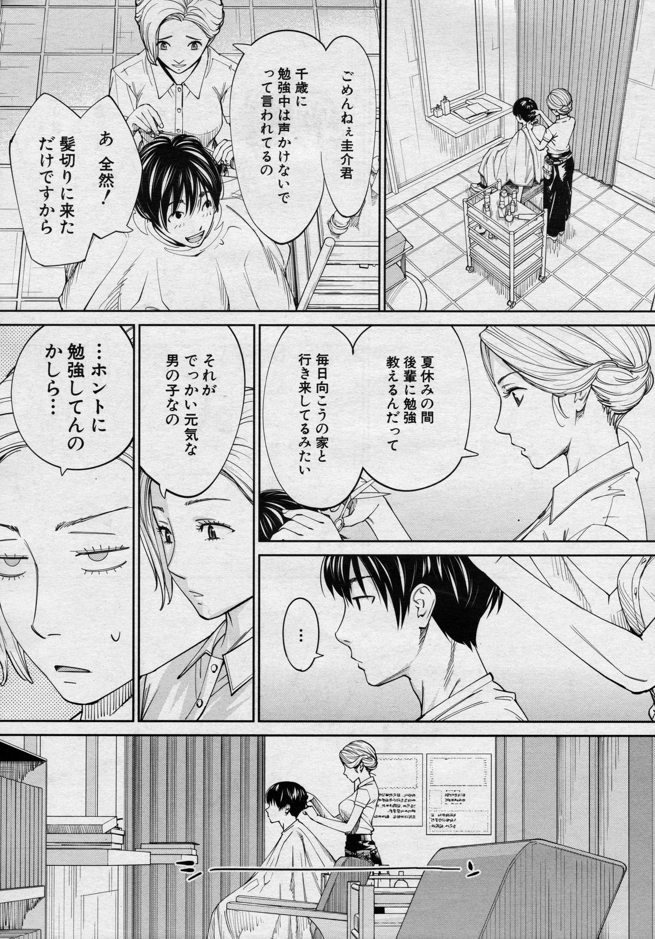[Seto Yuuki] Chitose Ch. 4 (COMIC Mugen Tensei 2020-08) page 31 full