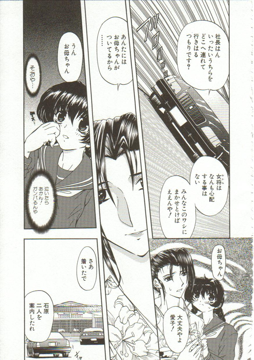 [Maro] Oyako Junko no Utage page 24 full