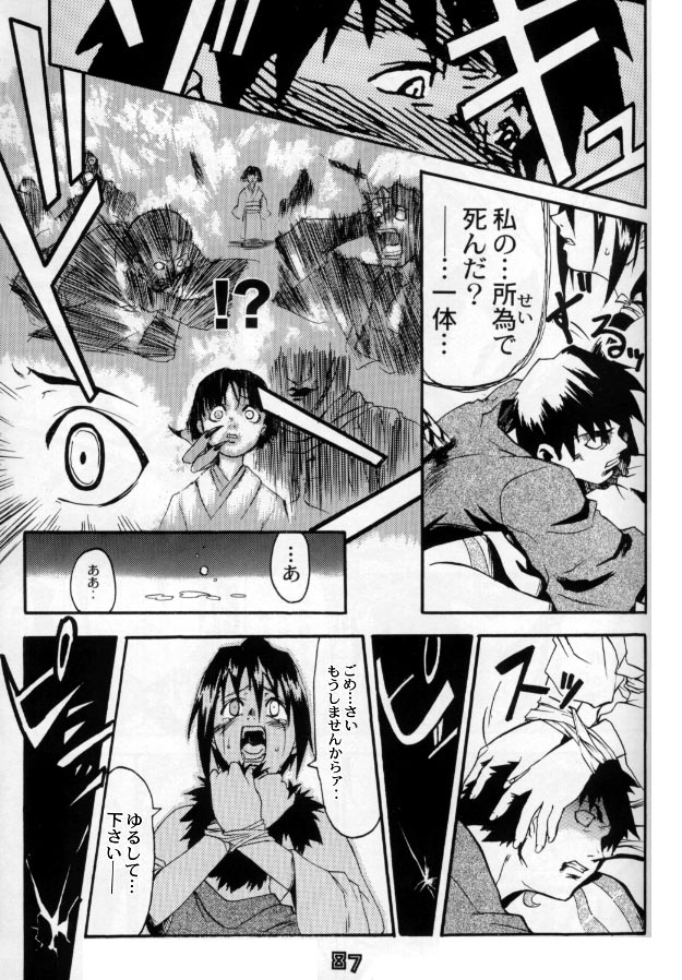 [Gebokudou (Various)] Multi Bon (Various) [Incomplete] page 84 full