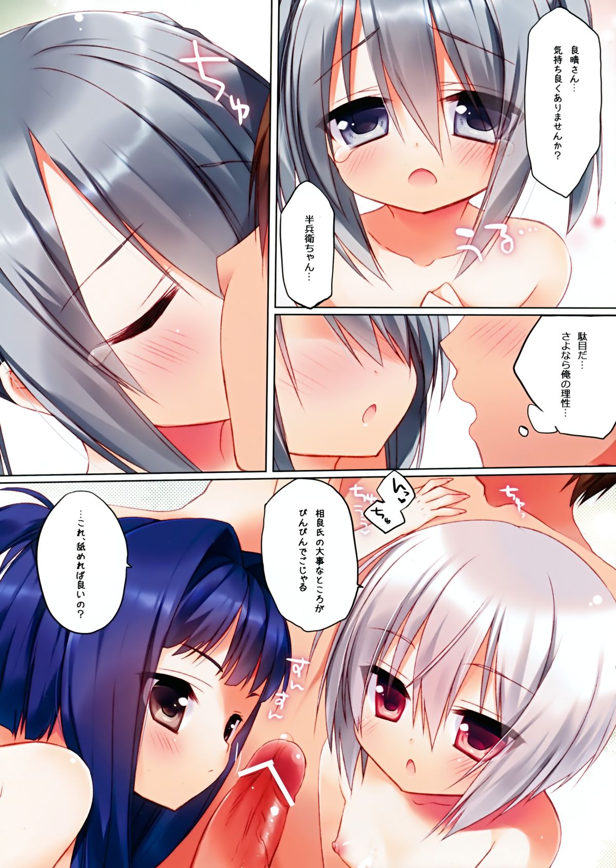 (C83) [23.4do (Ichiri)] Senki no Yu (Oda Nobuna no Yabou) page 6 full