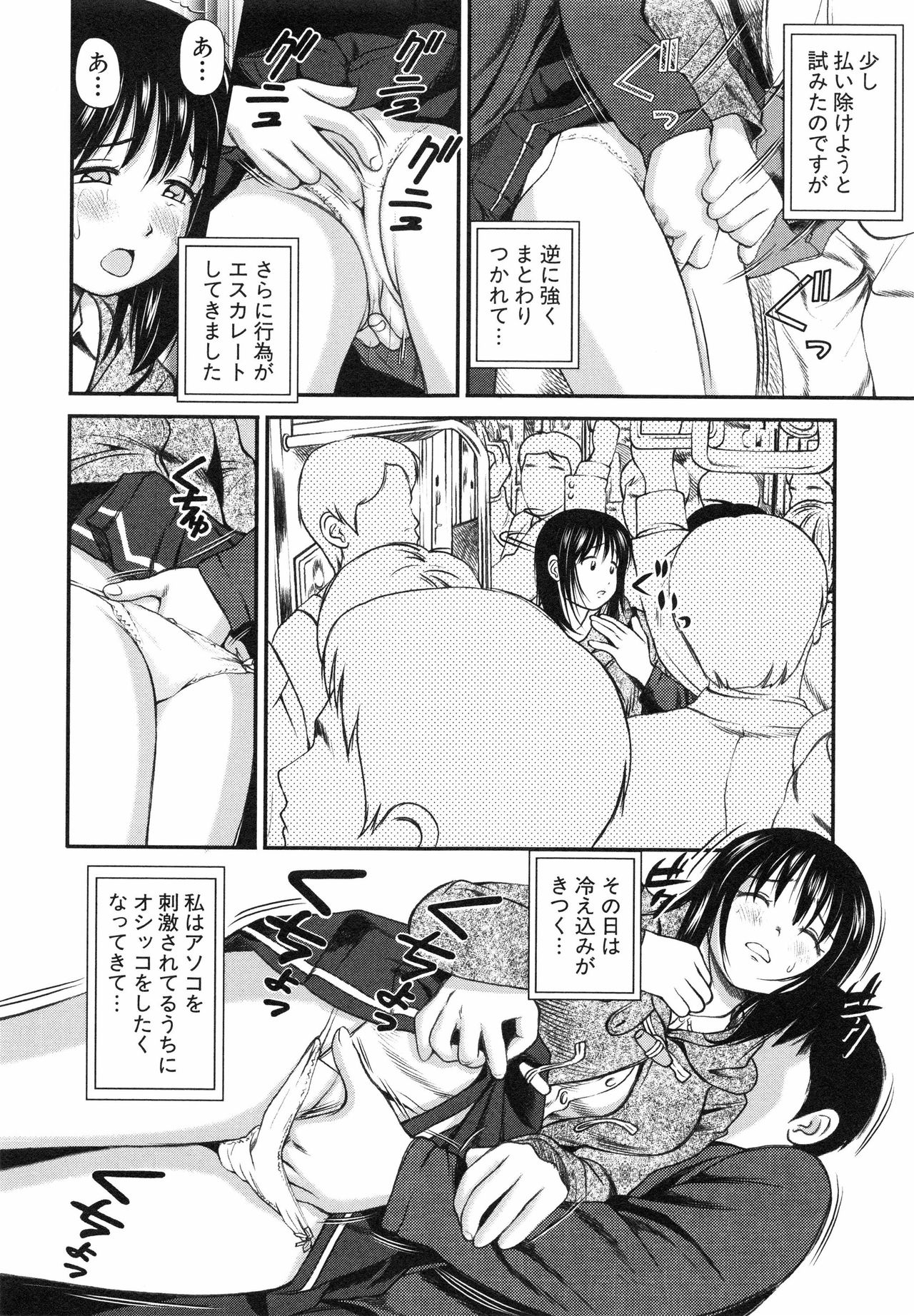 [Anzaki Moral] Tettei Kichiku Ryoujoku page 31 full