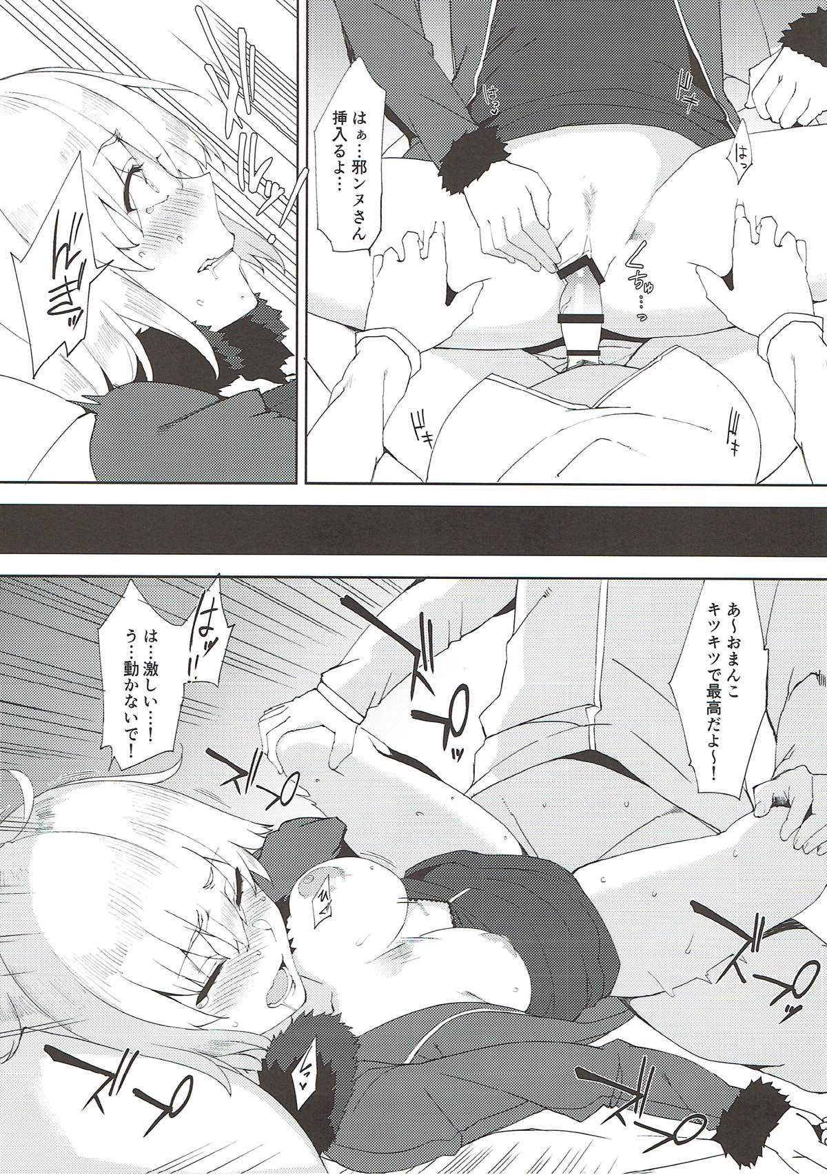 (C93) [Nukotigura (Nekonose Hajime)] Maryoku Kyoukyuu de Gouhou Ecchi (Fate/Grand Order) page 13 full