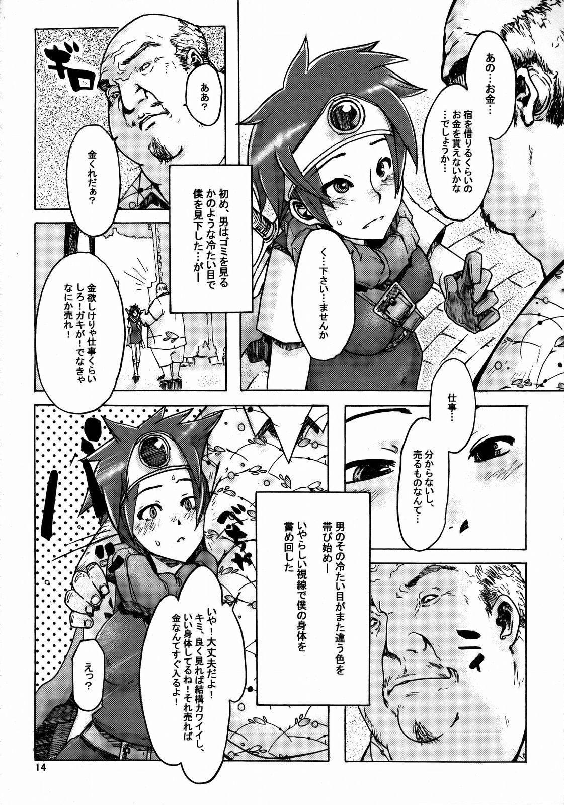 (C74) [DA HOOTCH (ShindoL)] Onna Yuusya Hitori Tabi (Dragon Quest III) page 14 full