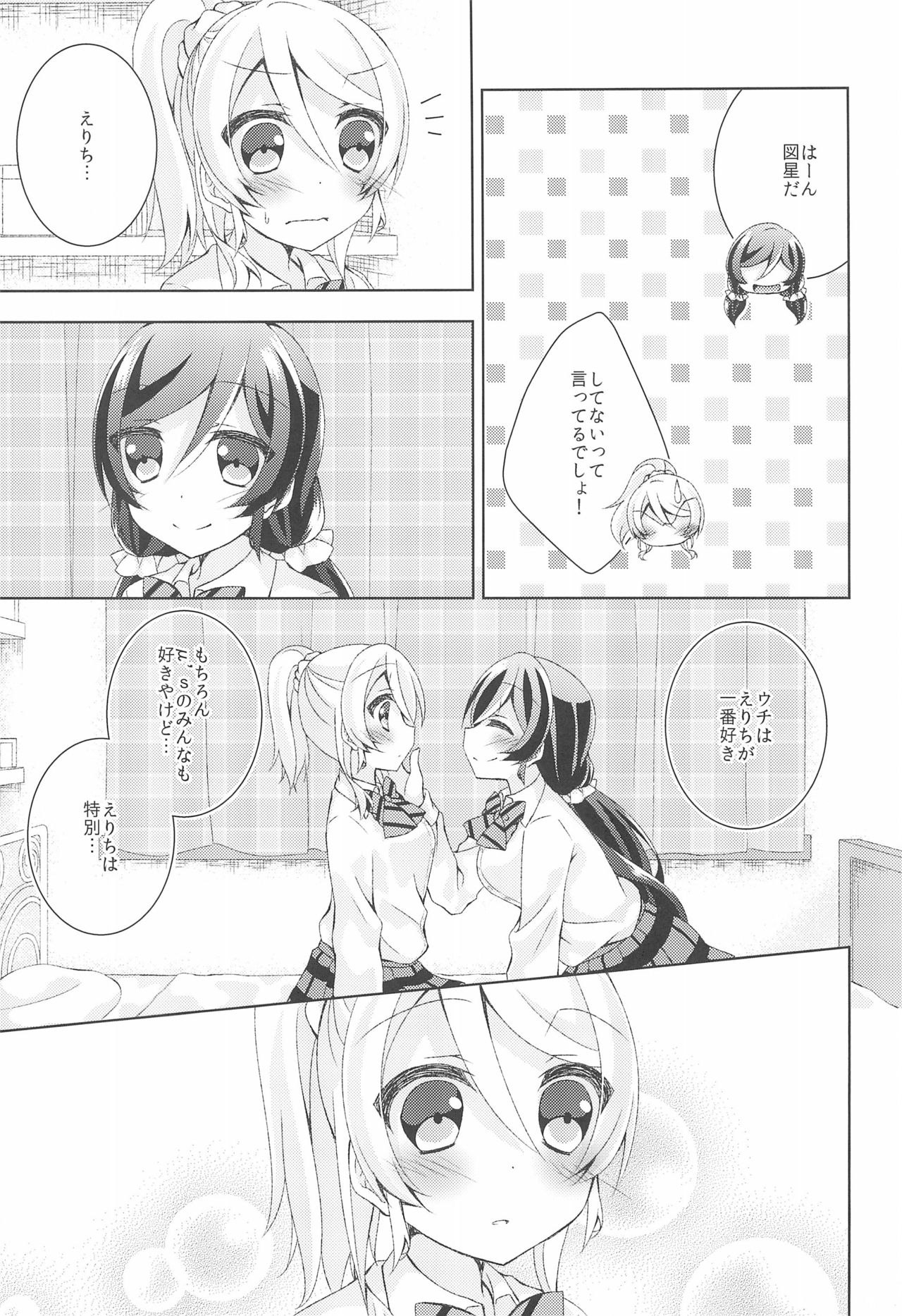 (Sweet Sweet Sweet) [Genmaicha (Mogu)] Kiiroi Bara no Sentiment (Love Live!) page 13 full