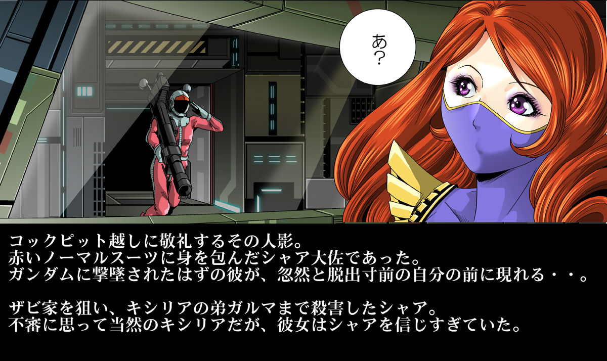 [Goro Mask (kisirian)] Kycilia-sama Reboot Keikaku (Mobile Suit Gundam) [Digital] page 59 full
