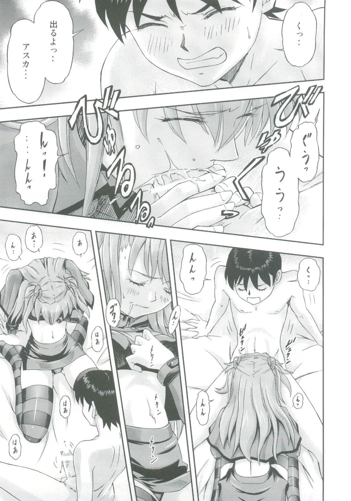 (C82) [Studio Wallaby (Kura Oh)] Mahou Shoujo Asuka (Neon Genesis Evangelion) page 19 full