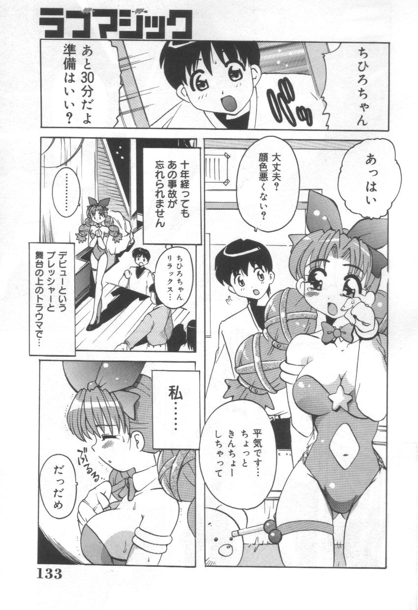 [Tom Tamio] Momoiro Mission page 115 full