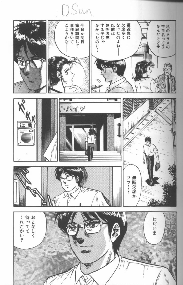 [Chikaishi Masashi] Shojo Choukyou page 21 full