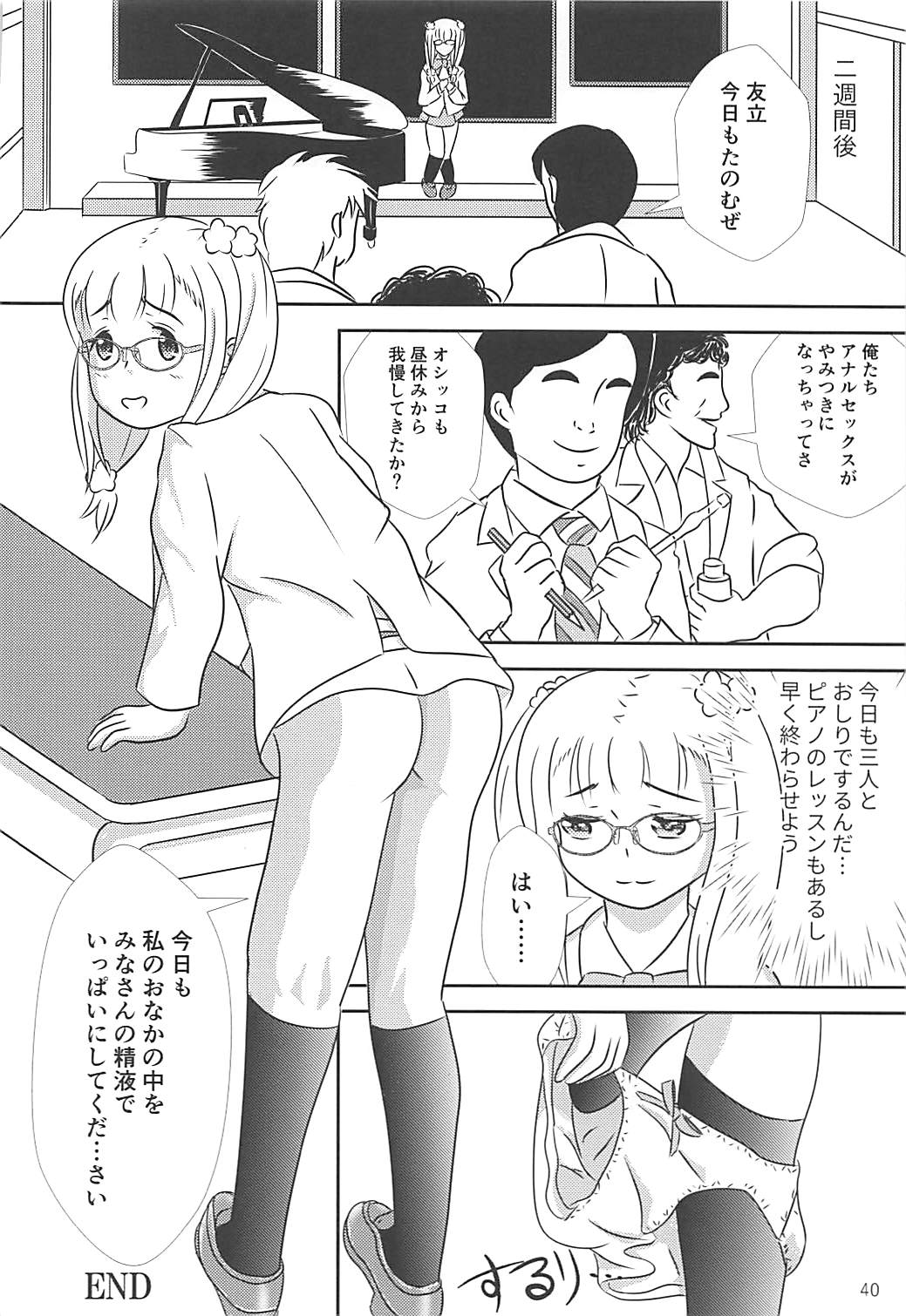 (Shi~musu! 17) [Tairyo-tei (Tairyo Ryou)] Gomennasai...... Gomennasai...... (Pop in Q) page 40 full